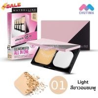 ราคา แป้ง ออล อิน วัน เมย์เบลลีน แป้งผสมรองพื้น Maybelline Clear Smooth All In One Oil Control 9 g แป้งพัฟ แป้งพัฟคุมมัน แป้งตลับคุมมัน แป้งฝุ่น (19810734456)