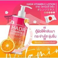 ราคา พร้อมส่ง Natida Hada vitamin lotion ครีมบำรุงซ้อกัส HADA ฮาดะ ผิวเนียน ลดรอยแดง บำรุงผิวก้นขาว ก้นเนียน ฟื้นฟูผิวหมองคล้ำ ครีมก้นซ้อกัส (21730010900)