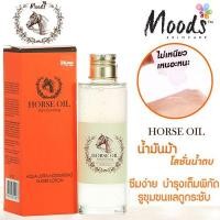 ราคา น้ำมันม้า น้ำตบ โลชั่นบำรุงผิวหน้า สำหรับ ผิวแห้ง 100 มล (174945130)