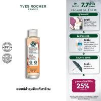 ราคา อีฟ โรเช Yves Rocher REPAIR ORGANIC SHEA BUTTER CALENDULA BODY OIL 100ML ออยล์บำรุงผิวกาย ฟื้นบำรุง สำหรับผิวแห้งมาก (23814315516)