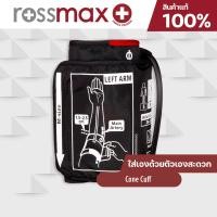 ราคา ผ้าพันต้นแขนแบบ Cone Cuff สำหรับเครื่องวัดความดัน Rossmax (19979531308)