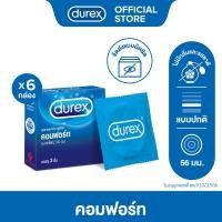 ราคา Durex ดูเร็กซ์ คอมฟอร์ท ถุงยาง ถุงยางdurex ถุงยางอนามัย 56 มม ผิวเรียบ 3ชิ้น x6 กล่อง Comfort Condom 3s x6 boxes (352081050)