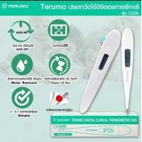 ราคา Terumo ปรอทวัดไข้แบบดิจิตอล รุ่น C205 ประกัน 2 ปี ลอตผลิต04 24 (20392995726)