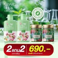 ราคา 1แถม1 บาล์มนงลักษณ์ สบู่ ออแกนิค อ่อนโยน (24448758700)