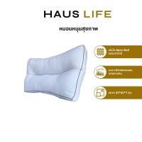 ราคา HAUS LIFE หมอนหนุนสุขภาพ เส้นใย Nano Ball เหมาะสำหรับชอบนอนตะแคง (22393609330)