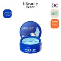 ราคา SNP Birds Nest Moisturizing Eye Patch 60pcs (23960493082)