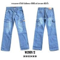 ราคา WINSMANกางเกงยีนส์ชายทรงกระบอกตรงคาร์โก้ผ้ายีนส์เป้าซิป (20716710675)