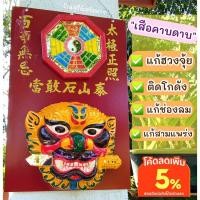 ราคา เสือคาบดาบ หัวสิงห์ปูนใหญ่ กระจก8เหลี่ยมสิงห์คาบดาบ สิงห์คาบดาบ แก้เคล็ด แก้ฮวงจุ้ย ทางสามแพร่ง กระจก8เหลี่ยม (16442408330)