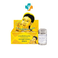 ราคา ยาดม ส้มมือจรุงจิต สูตรสมุนไพรชาววัง Jarungjit Inhalorn (23813066172)