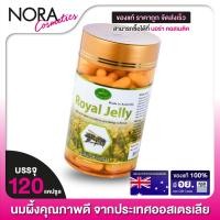ราคา Natures King Royal Jelly เนเจอร์ คิง รอยัล เจลลี่ นมผึ้ง 120 แคปซูล (10426517020)