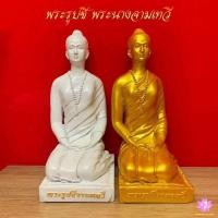 ราคา พระนางจามเทวี หน้าตัก 5 นิ้ว สูง 12 นิ้ว ราคาต่อ 1 องค์ระบุสีในแชท (9181289340)