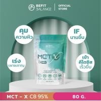 ราคา BeFitBalance MCT X 80 g MCT POWDER 1 เดียวเพื่อคุณ (23221312271)