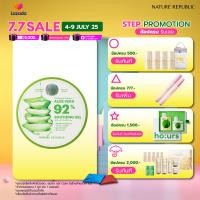 ราคา แบบกระปุก NATURE REPUBLIC SOOTHING MOISTURE ALOE VERA 92 SOOTHING GEL 300ml เจลว่านหางจระเข้ บำรุงผิวชุ่มชื้น (24377099519)