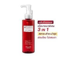 ราคา ออยล์แดง Mizumi 4 Red Miracle Cleansing Oil มิซึมิ โฟร์ เรด มิราเคิล คลีนซิ่ง ออยล์ (22438024723)