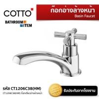 Cotto ก๊อกเดี่ยวอ่างล้างหน้า รุ่น Candle CT1206C38(HM)