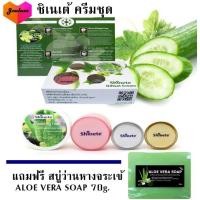 ราคา ชิเนเต้ สูตรดั้งเดิม ของแท้ ครีมชุดทาหน้าใส 1เซ็ต แถมฟรี สบู่ว่านหางจระเข้ (424638430)