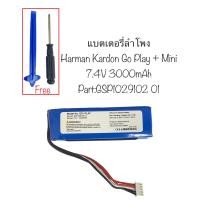 ราคา แบตเตอรี่ Harman Kardon GO Play mini แบตเตอรี่ลำโพง harman battery Bluetooth speaker 3000mAh แบตเตอรี่ go play mini แบต goplay mini แบตลำโพง battery Harman Kardon ประกัน 6 เดือน จัดส่งเร็ว เก็บปลายทาง