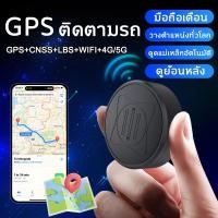 ราคา GPS ติดตามรถ ดูดแม่เหล็ก เสถียรที่สุด GPS ติดรถยนต์ Gps ติดตาม จิ๋ว Gps ติดตามรถยนต์2024 Gps tracker Gpsติดรถมอไซค์ Gps ติดมอไซค์ Gpsนำทา (24336871453)