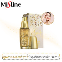 ราคา เซรั่มบำรุงผิวหน้า มิสทีน โกลด์ เพรสทีจ 30 มล Mistine Gold Prestige Serum 30 ml (1350700442)