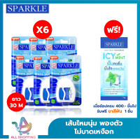 ราคา SPARKLE ไหมขัดฟัน สปาร์คเคิล White Dental Floss ยาว 30 m ทำความสะอาด SK0059 จำนวน 6 ชิ้น12ชิ้น24ชิ้น (23645294635)