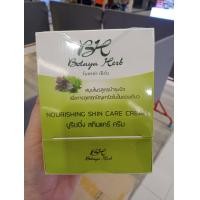 ราคา รับประกันชองแท้ โบทาย่า เฮิร์บ ชุดใหญ่ 30 กรัม สบู่ 50 กรัม Botaya herb ของแท้ พร้อมส่ง โบทายา ครีมโบทาย่าแท้ โบทาย่า ของแท้ โบทาย่าเฮิร์บ (13542589489)
