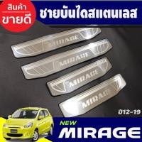 ราคา ชายบันได กันรอยประตู สแตนเลส 304 4ชิ้น มิตซูบิชิ มิราจ Mitsubishi Mirage 2012 2013 2014 2015 2016 2017 2018 2019 2020 2021 2022 2023 2024 ใส่ร่วมกันได้ T (17454729187)