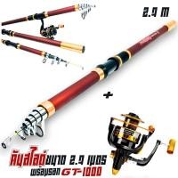 ราคา คันสไลด์ตกปลา รอกGT1000 คันเบ็ดคาร์บอนกราไฟท์ อลูมิเนียมอัลลอยด์ ขนาด2 1 2 4 2 7 3 3 6 4 5M (22551762256)