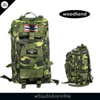ราคา CAMP SWAT แท้ กระเป๋าสะพาย 30L กระเป๋าสะพายหลังทหาร กระเป๋าเดินป่า เป้สะพายหลัง เป้ทหารเดินป่า เป้ทหาร เป้สะพายหลัง สวาท (22517425730)