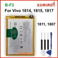 ราคา แบตมือถือ For Vivo 1814 1815 1817 1811 1807 B F3 Battery แบตเตอรี่โทรศัพท์มือถือ (23659768784)
