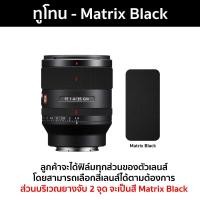 ราคา ฟิล์มกันรอย SONY FE 35mm F1 4 GM 35f1 4 35mmGM 35mmf1 4 GM ฟิล์มติดเลนส์ สติ๊กเกอร์เลนส์ (21115558883)