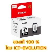 ราคา Canon PG 47 Bk Ink Cartridge (106154621)