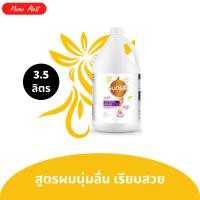 ราคา ซันซิล แกลลอน แชมพู สุดคุ้ม ปริมาณ 3 5 ลิตร มีให้เลือก 4 สูตร (22990281639)