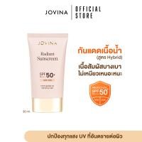 ราคา ครีมกันแดด Jovina Radiant Sunscreen SPF 50 PA ปกป้องผิวจากแสดแดดและฝุ่น PM2 5 (23842569072)