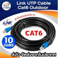 ราคา Link UTP Cable Cat6 Outdoor 10M สายแลน ภายนอกอาคาร สำเร็จรูปพร้อมใช้งาน ยาว10 เมตร Black (125348131)