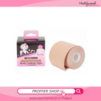 ราคา Hollywood Fashion Secrets Body Contour Tape Body Tape Boob Tape ผ้าเทปจัดทรงหน้าอก ผ้าเทปติดหน้าอก ผ้าเทปแทนบรา ผ้าเทปจัดอกสวย (7943573205)