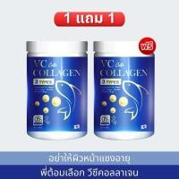 ราคา VC Colla Collagen คอลลาเจน กระปุกสีฟ้า ไม่คาว บำรุง เพื่อสุขภาพ ขนาด 200g 1แถม1 คอลลาเจน คอลลาเจนกระดูก (21916975366)