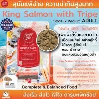 ราคา สุนัขกินยาก เนื้อวัว แกะ ปลา อาหารสุนัขแนวใหม่ SUNDAY PET สูตร Gentle Bake 1 3KG Small Medium Breed (23436851614)