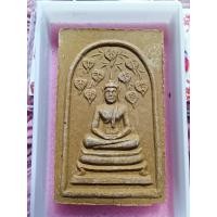 ราคา พระสมเด็จปรกโพธิ์9ใบหลังพระแม่ธรณี อนุสรณ์108ปีพ ศ 2556 หลวงพ่อกวย วัดโฆสิตาราม เนื้อผงน้ำมัน พร้อมกล่อง เก็บผิวอย่างดี รับประกันพระแท้ (21161805166)