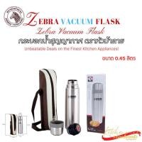ราคา ZEBRA กระบอกน้ำสุญญากาศ เก็บได้ทั้งน้ำร้อนและน้ำเย็น ขนาด 0 35 ล 0 45 ล 0 8 ล และ ขนาด 1 ลิตร รุ่น Prima II พร้อมกระเป๋า ตราหัวม้าลาย (23705580316)