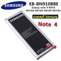 ราคา Battery Samsung Galaxy Note 4 3220 mAh แบตเตอรี่ ซัมซุง กาแล็กซี่ โน้ต4 EB BN910BBE รับประกัน 6 เดือน แบต (9679041434)