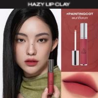 ราคา 3CE Hazy Lip Clay ทรีซีอี เฮซี ลิป เคลย์ 4 กรัม ลิปสติก ลิปจิ้มจุ่ม ลิปแมท (23275134852)