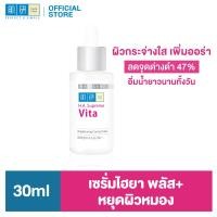 ราคา Hada Labo H A Supreme Vita Brightening 30ml ฮาดะ ลาโบะ เอช เอ สุพรีม ไวต้า ไบร์ทเทนนิ่ง คอนเซนเทรท 30ml (16261338745)