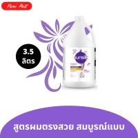 ราคา ซันซิล แกลลอน แชมพู สุดคุ้ม ปริมาณ 3 5 ลิตร มีให้เลือก 4 สูตร (22990281640)
