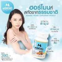 ราคา momomu โมโมมิว ผลิตภัณฑ์อาหารเสริม ฮอร์โมนเพศหญิง (10641702721)