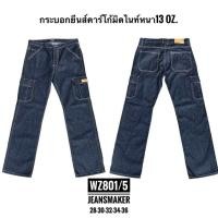 ราคา WINSMANกางเกงยีนส์ชายทรงกระบอกตรงคาร์โก้ผ้ายีนส์เป้าซิป (22414075714)