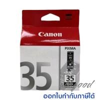 ราคา Canon PGI 35Bk ดำ CLI 36Co สี PIXMA iP100 iP110 TR150 ตลับหมึกของแท้ (17348294638)