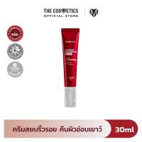 ราคา Ardermis Advanced Rejuvenating Cream 30ml ครีมเนื้อนุ่ม สยบริ้วรอย คืนผิวอ่อนเยาว์ (22314392321)