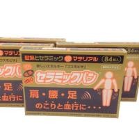 ราคา กอเอี๊ยะแม่เหล็กญี่ปุ่น แผ่นแปะแก้ปวด (11971923153)