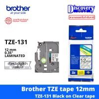 ราคา Brother TZE 12 มม TZE 12 mm เทปพิมพ์อักษร Brother TZ TZE 131 TZE 231 TZE 431 TZE 531 TZE 631 TZE 731 (23812556478)