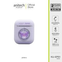 ราคา Anitech X Sanrio หูฟังไร้สาย รุ่น KU EP51 PU สินค้ารับประกัน 2 ปี (21724591875)
